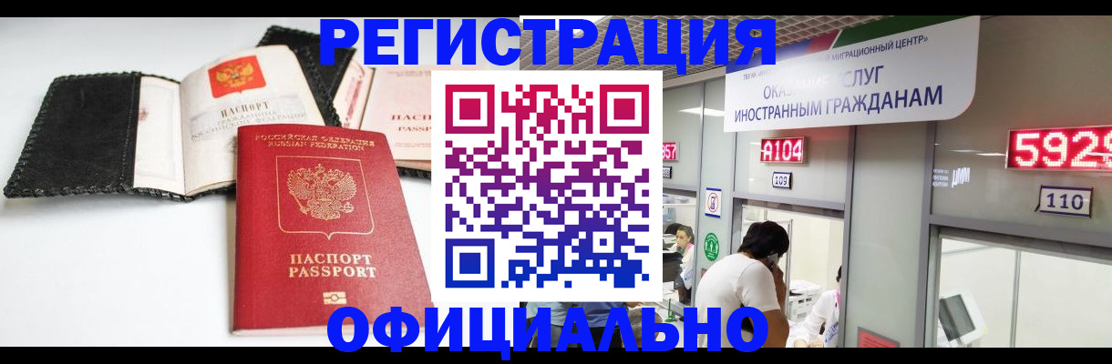 прописка 2025 в Гороховце